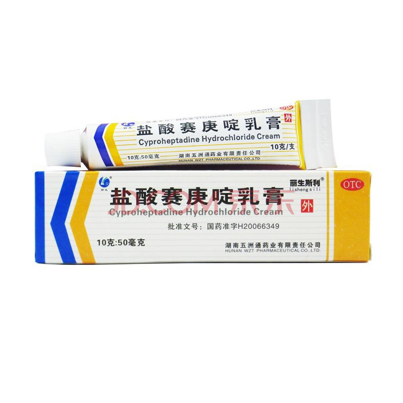 丽生斯利 盐酸赛庚啶乳膏 过敏性皮炎 接触性皮炎10g*1支 10盒装