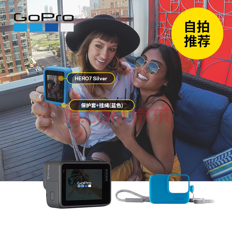 Gopro Hero7 Silver银色4k运动相机vlog数码摄像机水下潜水户外骑行滑雪直播相机增强防抖裸机防水 爱稳赢商城