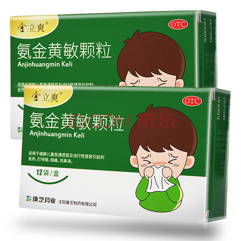 金立爽 氨金黄敏颗粒 12袋