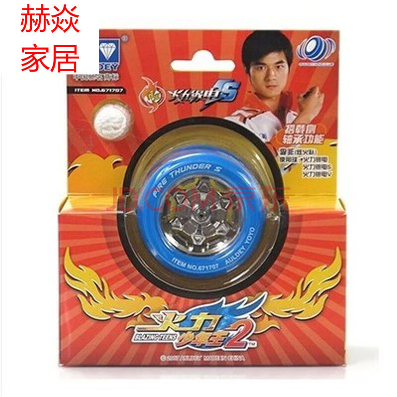 【优选精品】火力新一代老款悠悠球溜溜球火力战士银电 收藏品 火力银