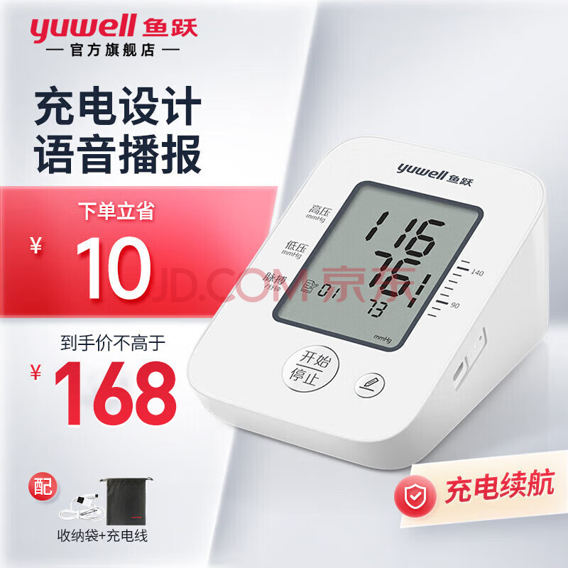 Ծyuwellҽü߾׼ѪѹѪѹǼϱʽѪѹ 660AR++Լ158Ԫ