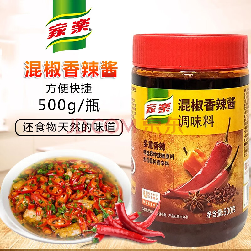 家乐青花椒麻辣酱调味料鲜麻辣风味泡椒仔姜混椒香辣酱泡椒仔姜酱青