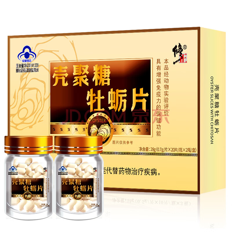 修正牡蛎片肽搭金枪猛男精华杜蛎片速效一粒硬勃起固精片性能力提高