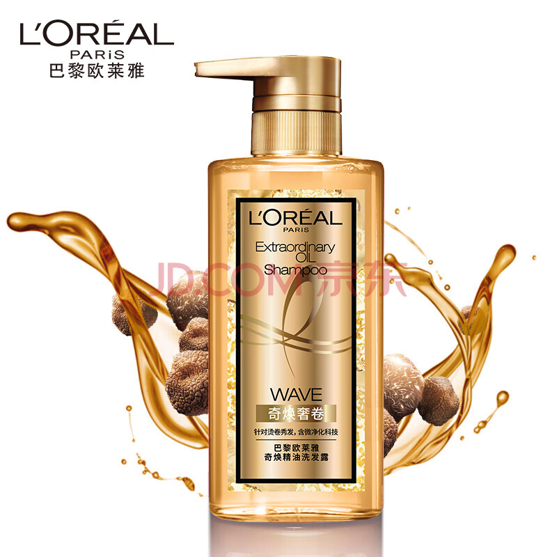 欧莱雅 Loreal 奇焕精油洗发水440ml奇焕奢卷洗发露 大金瓶针对烫卷秀发 爱稳赢商城