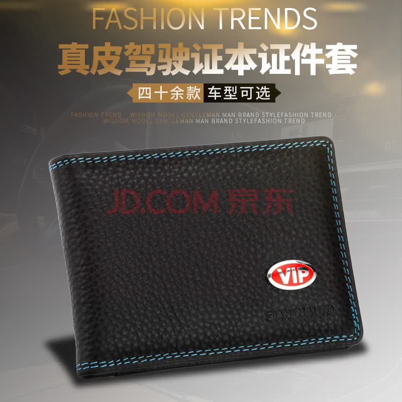 停车卡包行驶证皮套 丰田
