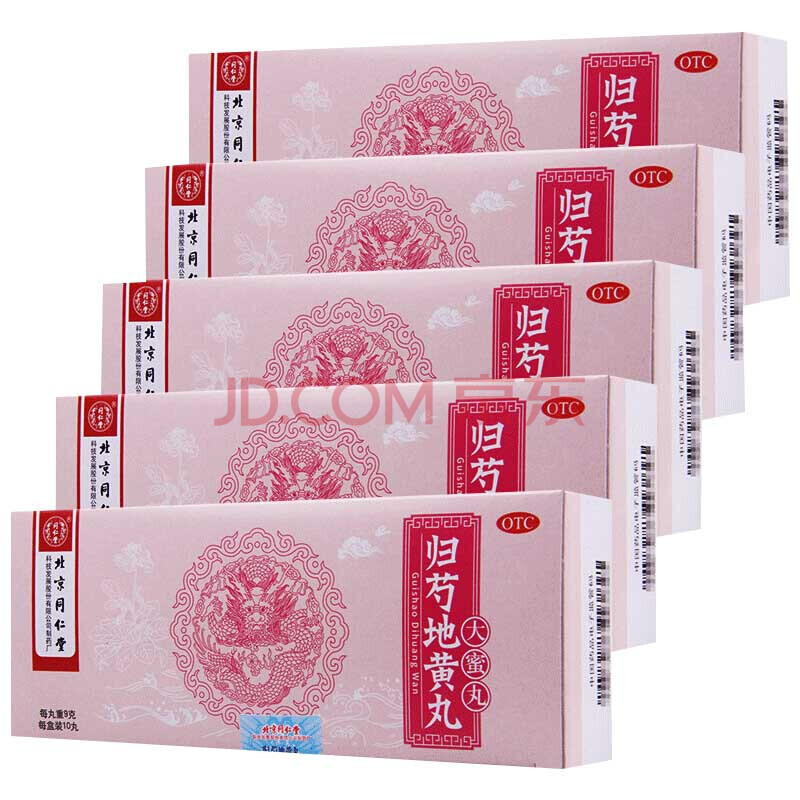 同仁堂归芍地黄丸10丸 滋肝肾补阴血 肾阴虚 肝肾两亏 5盒