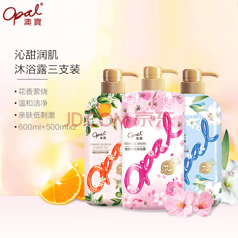 澳宝花园蜜语香水沐浴露三支装男女滋润保湿补水香氛沐浴乳家庭装1 6l 爱稳赢商城