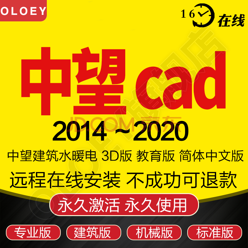 中望cad2020专业版〔推荐