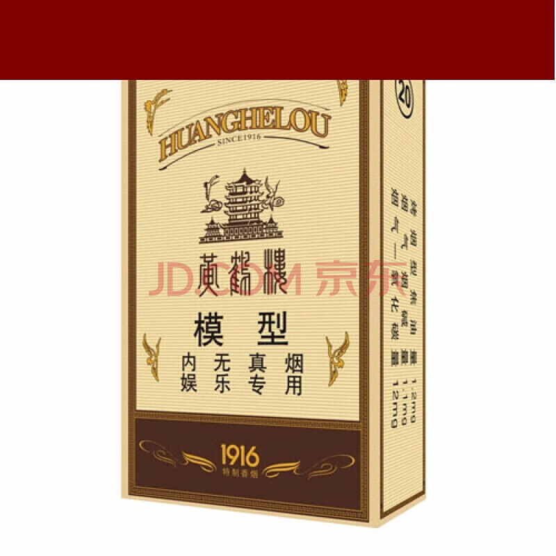 抓烟机烟模纸制自动贩卖烟模型塑料仿真烟模型柜台烟模盒 柠檬黄