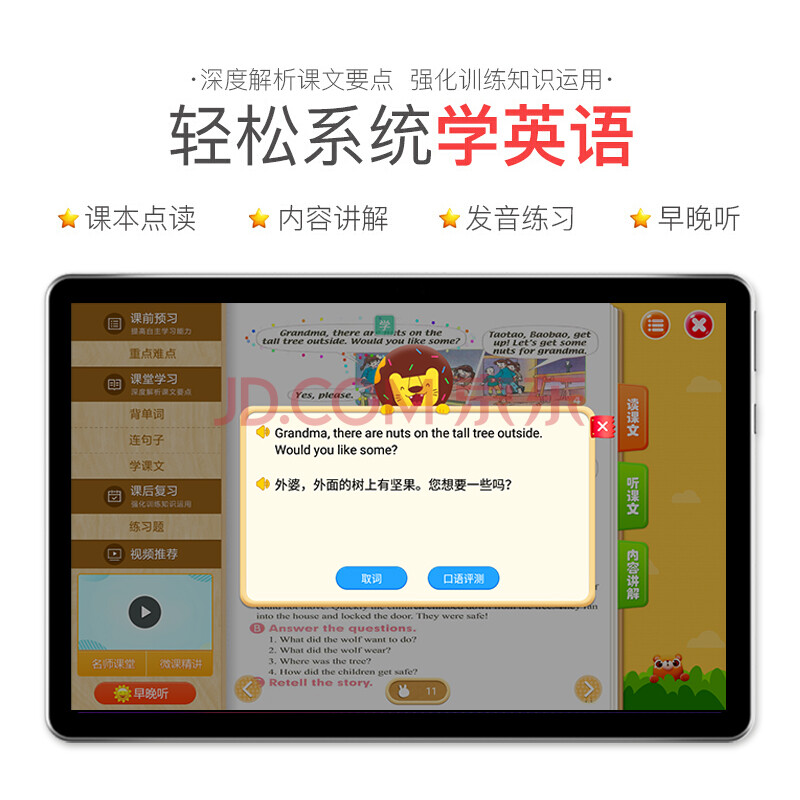 读书郎学习机c15 Rbc19b11 8核128g全网通ai智能同步学生平板电脑家教机英语点读机早教机小学初中高中 爱稳赢商城