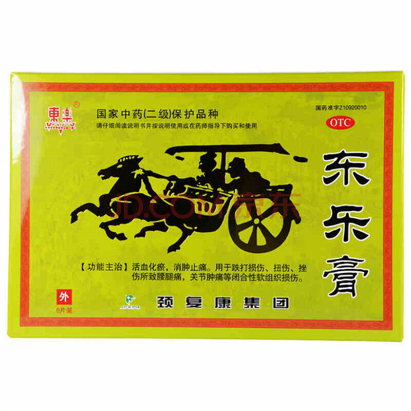 颈复康 东乐膏 7cm*10cm*3片*2袋
