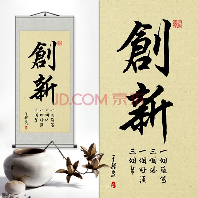 挂画诚信舍得书法作品办公室企业文化励志卷轴字画 字装饰画 2创新 90