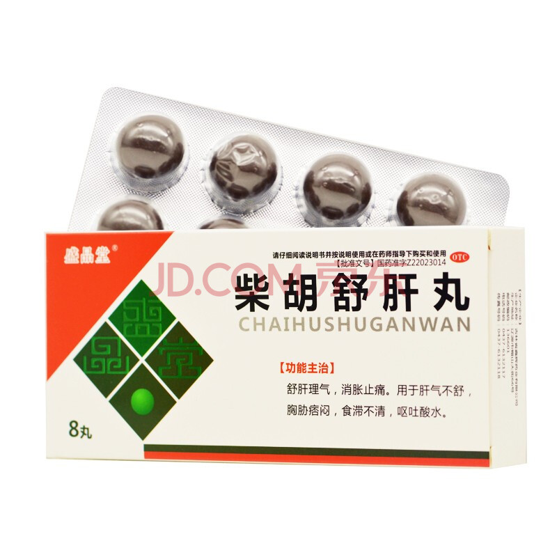 盛品堂 柴胡舒肝丸 10g*8丸/板*1板/盒(小蜜丸) hr 一盒