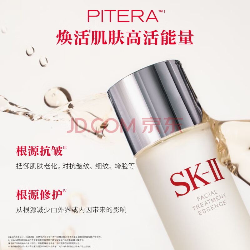 SK-II神仙水75ml*2精华液sk2护肤品化妆品套装生日母亲节520情人节礼物