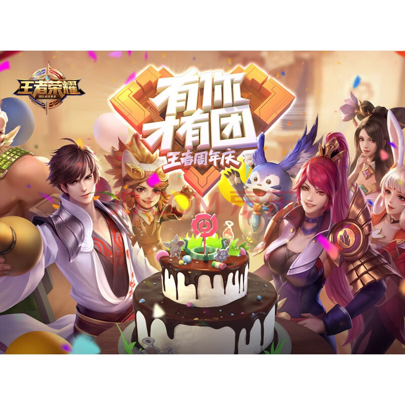 王者荣耀海报墙贴壁纸宝大来图定制宿舍卧室装饰画自粘 乳白色 王者