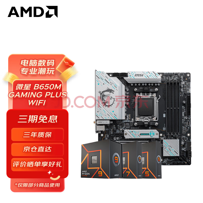 AMD  7800X3D2989Ԫ