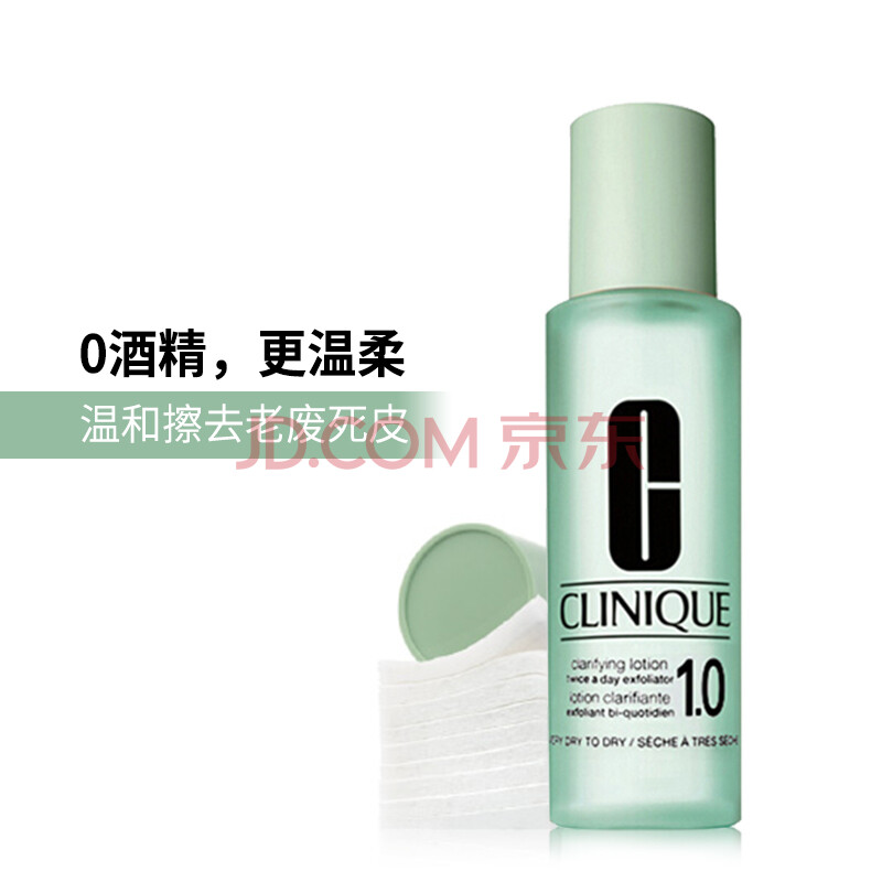 倩碧 Clinique 明肌净透水1 0号0ml 爽肤水温和敏感肌肤补水保湿 化妆品护肤品 爱稳赢商城