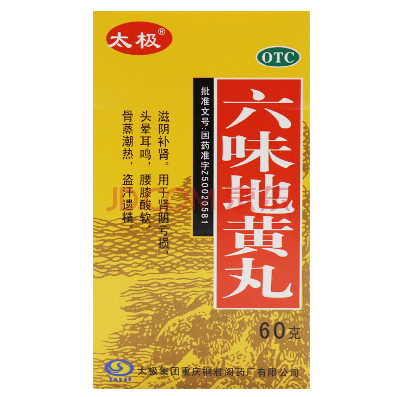 太极 六味地黄丸 60g/盒