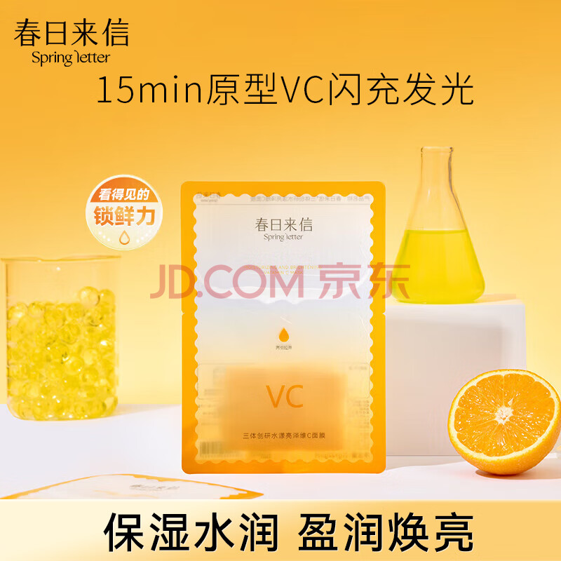 Ӫ崴ˮVCĤˮʪº޴̼1Ƭ1.55Ԫ