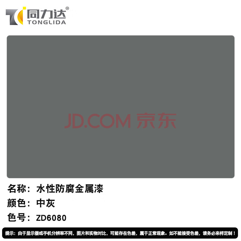 水性防腐金属漆户外防锈漆栏杆户外铁门防水防腐黑色无味环保油漆 中