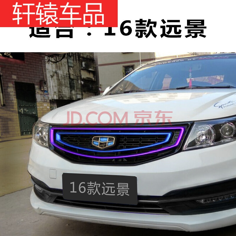 于吉利博越中網改裝新遠景suv/x3/s1汽車改色貼紙帝豪gs/gl車身貼膜