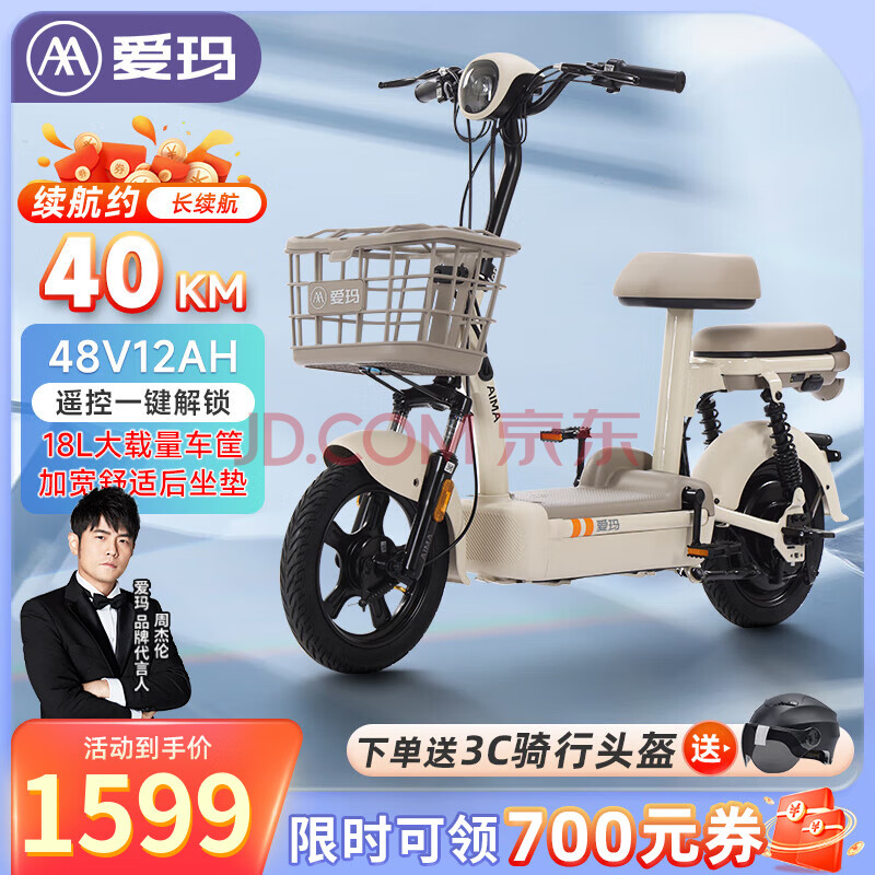 ꣨AIMA48Vǰʼ¹ѧУ綯гƿֶ²ס48V+һ+18L1549Ԫ
