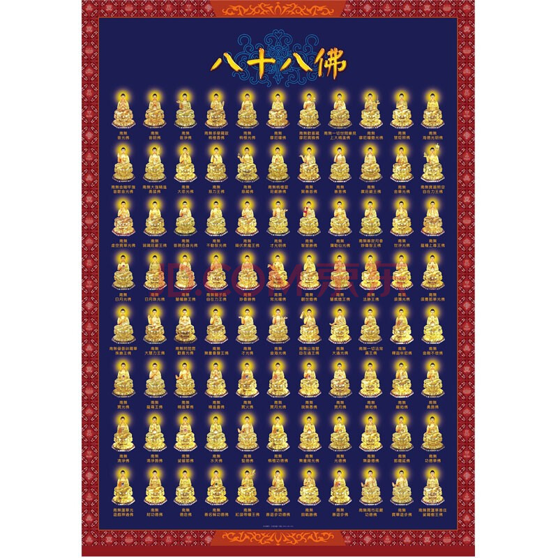 结缘八十八佛画像西方三圣地藏王菩萨佛图像 相纸双面塑封q a4(21x30)