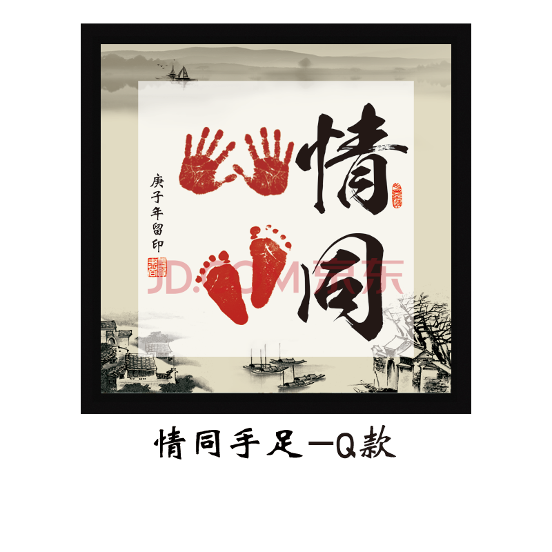 周岁满月生日礼物书法送礼作品带框书房装饰画客厅装饰画 情同手足q款