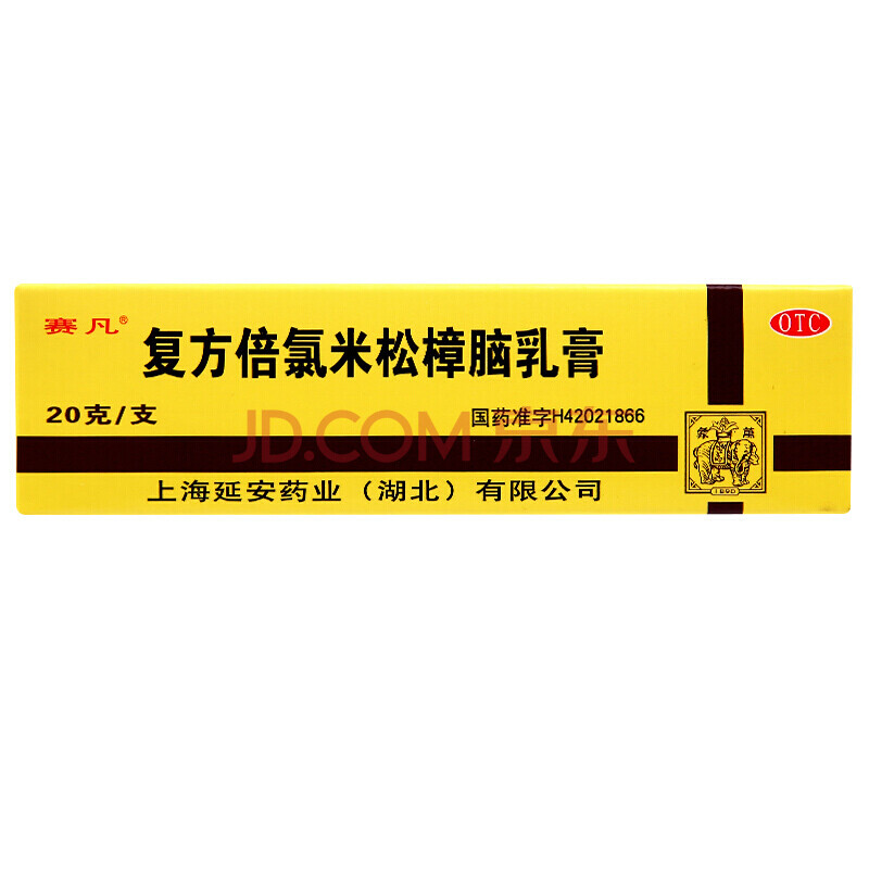 延字牌 无极膏 复方倍氯米松樟脑乳膏 20g