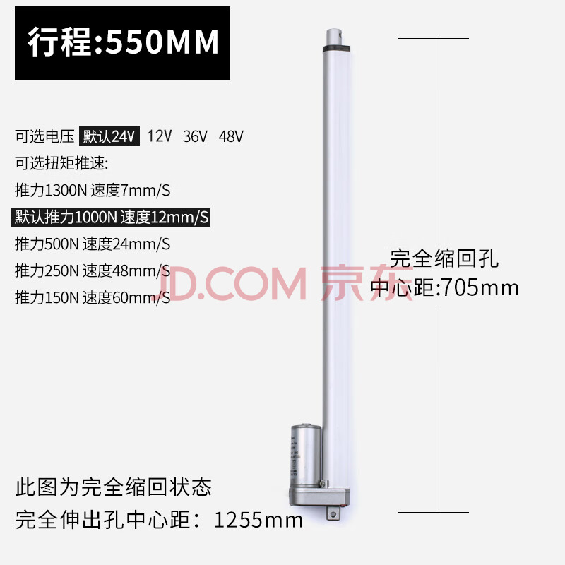 電動推杆電機5-1500mm馬達伸縮杆升降器12v24v直流220v交流液壓桿