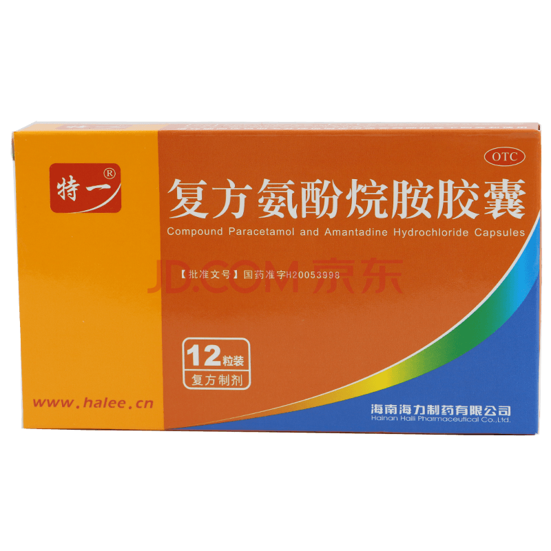 特一 复方氨酚烷胺胶囊 12粒/盒 感冒发热头痛 打喷嚏 流鼻涕 【1盒