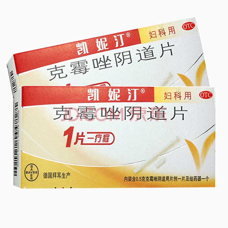 拜耳凯妮汀 克霉唑阴道片0.