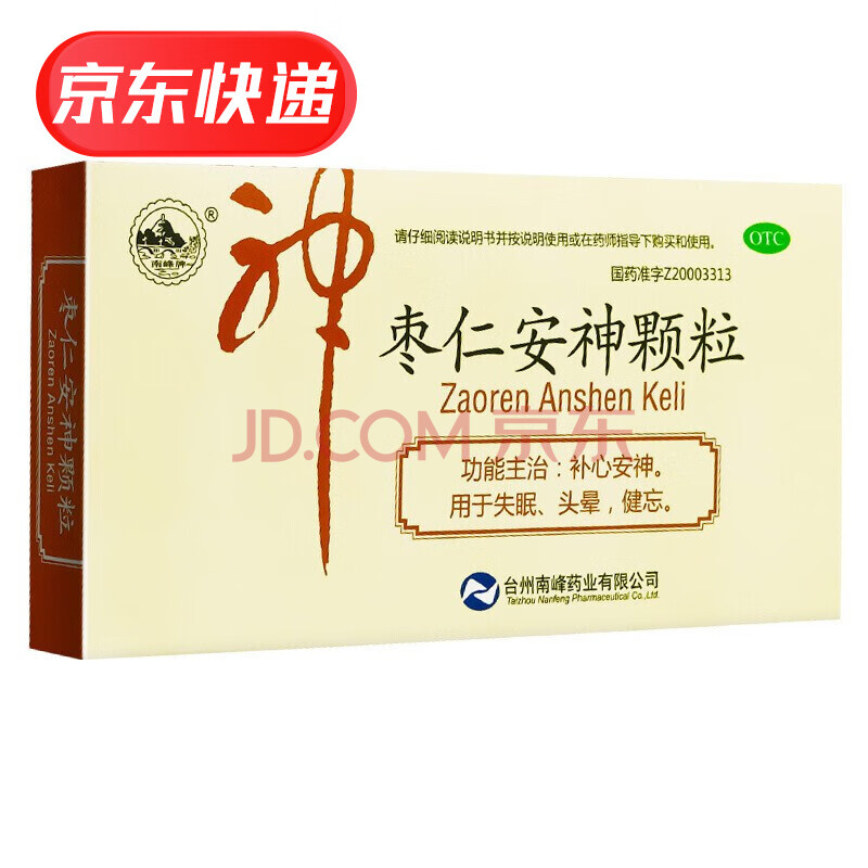 南峰 枣仁安神颗粒 5g*6袋补心安神 用于失眠 头晕 健忘 1盒