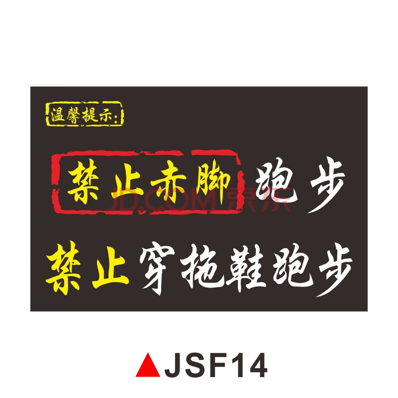 标志牌 禁止吸烟警示牌使用后请放回原处健身房标语科室区域门牌磨 js