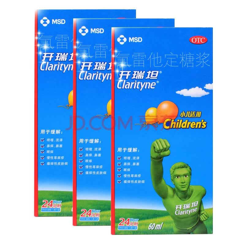 开瑞坦 氯雷他定糖浆60ml 缓解过敏性鼻炎鼻塞流涕 荨麻疹皮肤过敏药