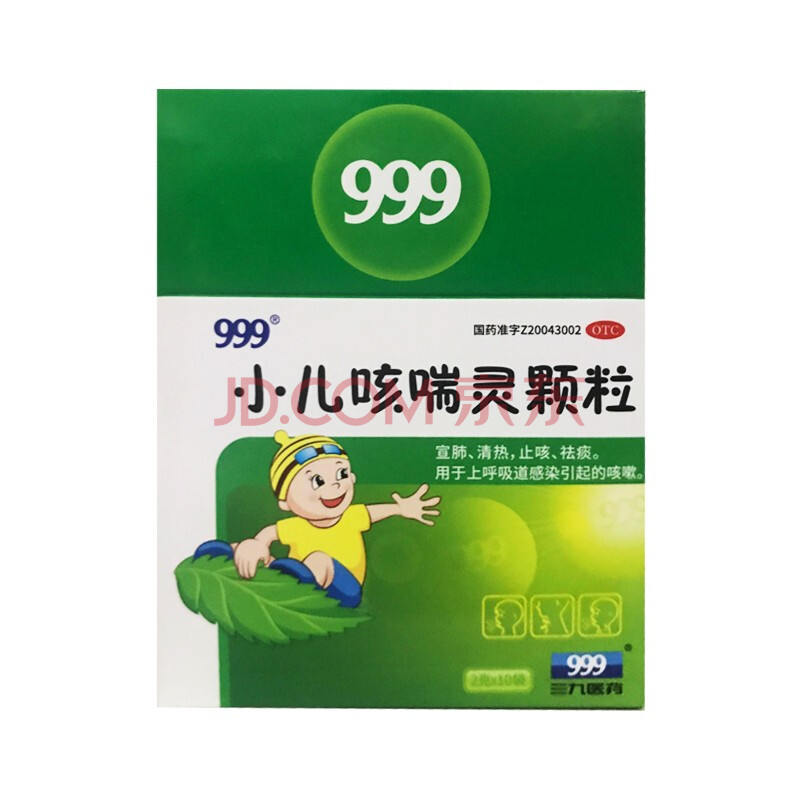 999 三九 小兒咳喘靈顆粒 2g*10袋/盒 1盒【實發2盒,到手價10.