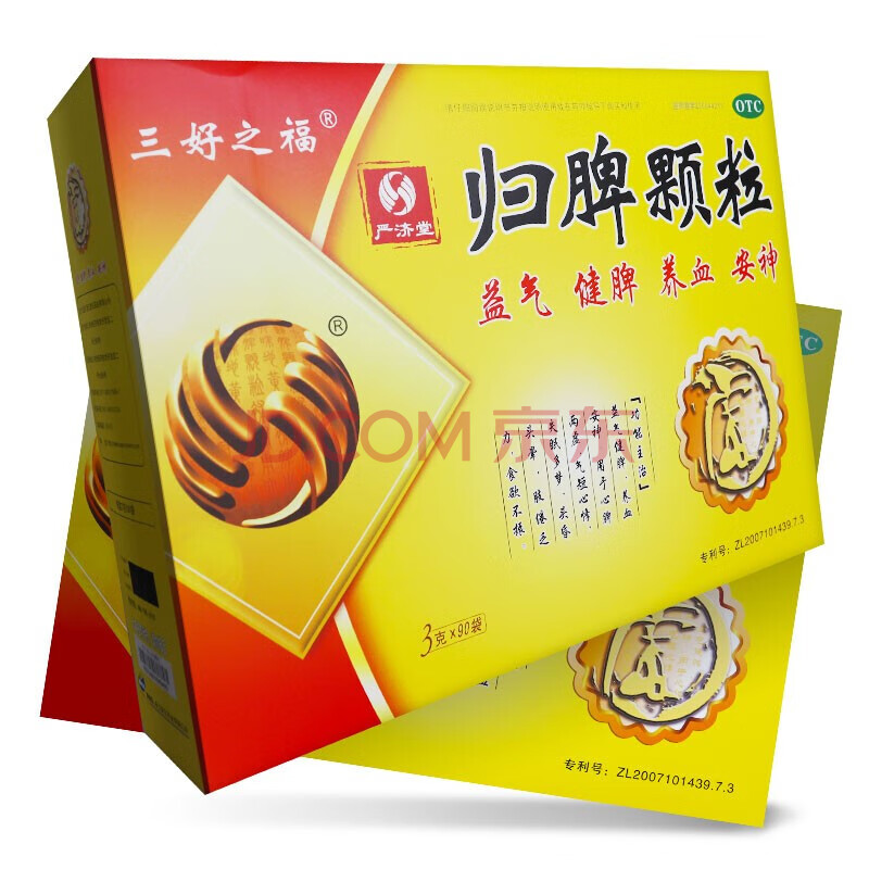 严济堂 归脾颗粒 90袋 养血安神 失眠多梦 食欲不振 标准装