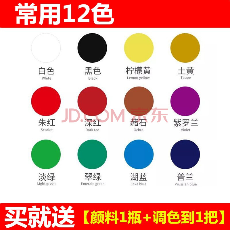 文萃水粉颜料100ml色彩颜料罐装12色补充装儿童美术生专用白色单个