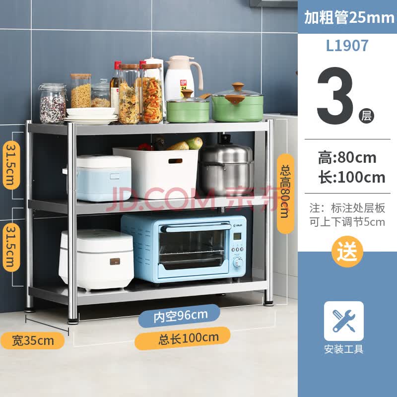 炊大皇厨房置物架不锈钢三层收纳架微波炉架烤箱架落地收纳储物架100 35 80cm 爱稳赢商城