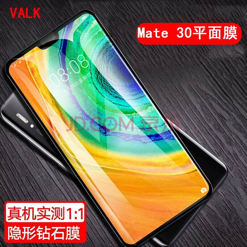 valk【贴坏包赔】华为mate 30钢化膜 mate 30 5g手机膜 全屏覆盖高清