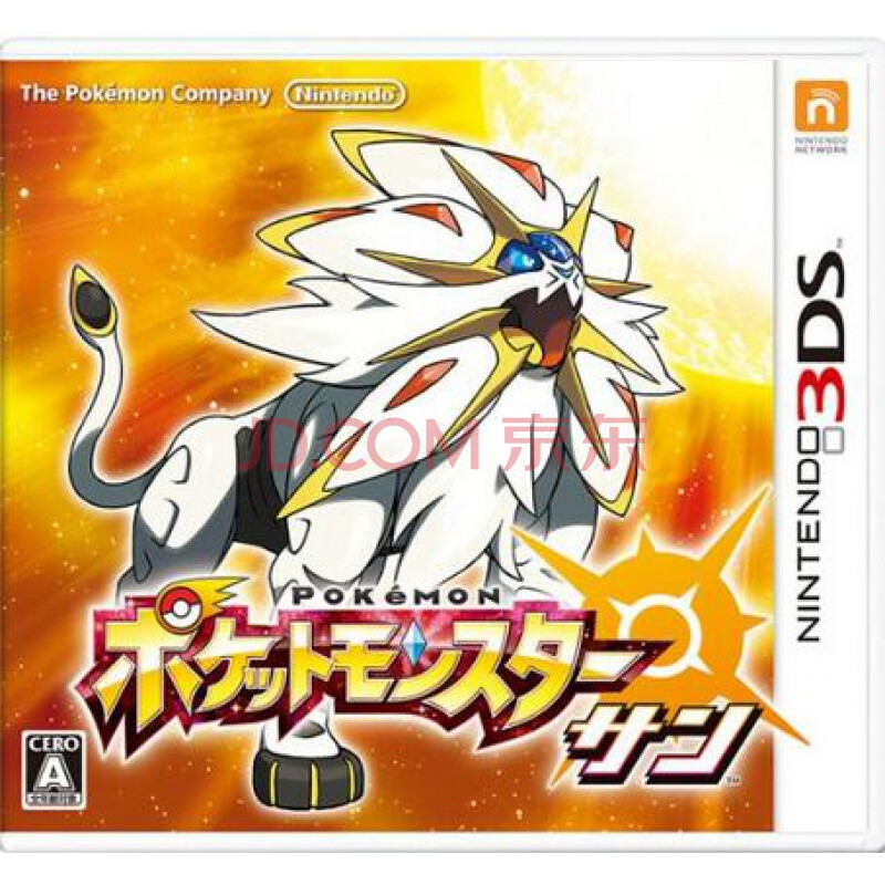 3ds正版 口袋妖怪 日月 精灵宝可梦 太阳版 中文 可回收 廉价版 英语
