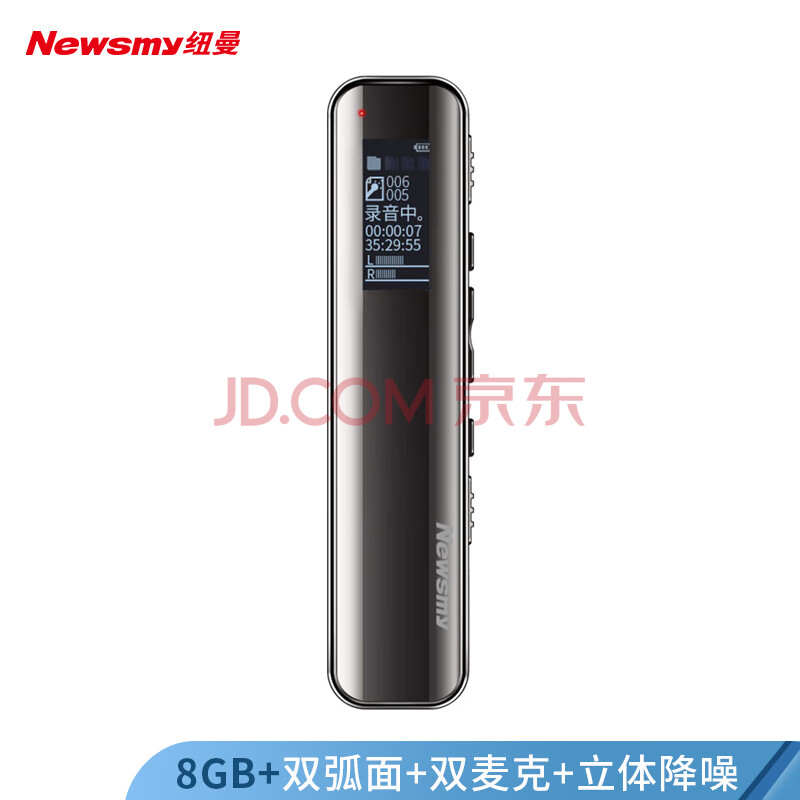 纽曼 Newsmy 录音笔v19 8g一键录音音频线转录微型高清远距降噪录音器学习培训会议录音速记深锖色 爱稳赢商城