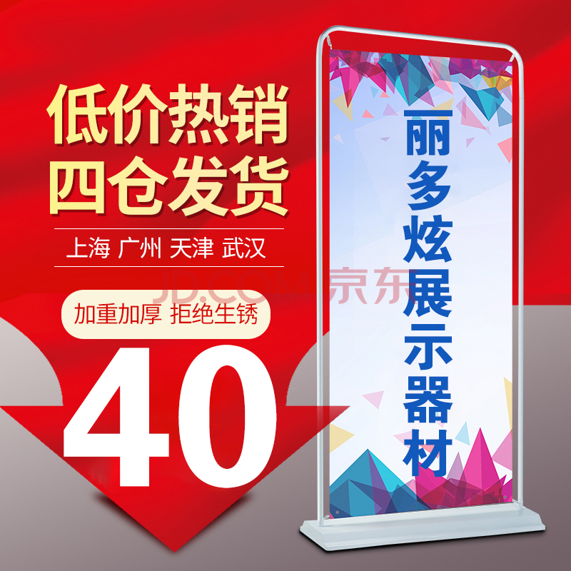 丽多炫 门型展架80x180宣传制作海报印刷广告支架易拉宝160立牌广告牌