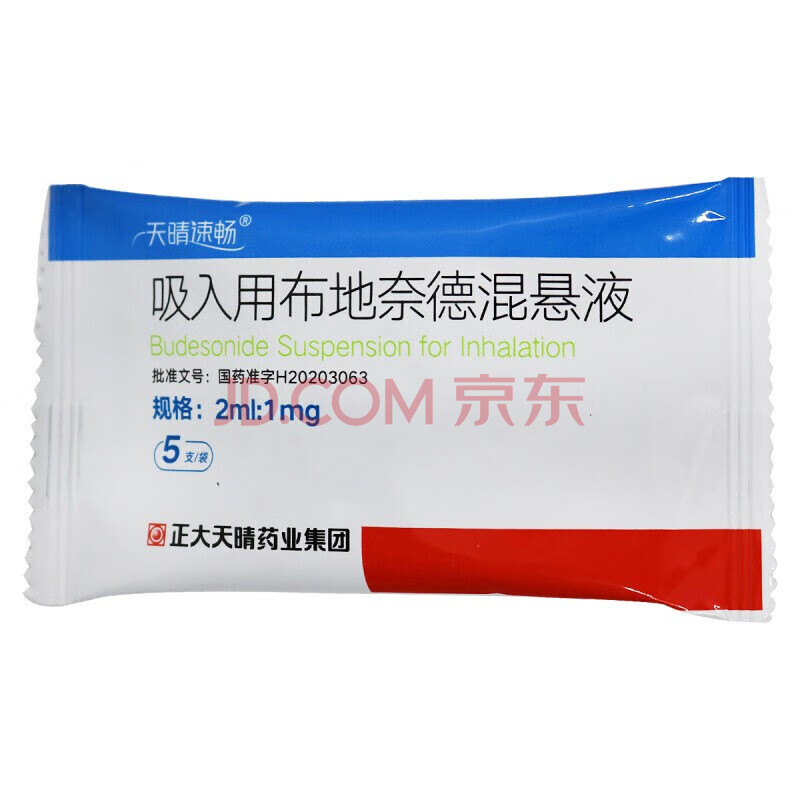 正大天晴 天晴速乐 吸入用布地奈德混悬液2ml:1mg*5支 治疗支气管哮喘