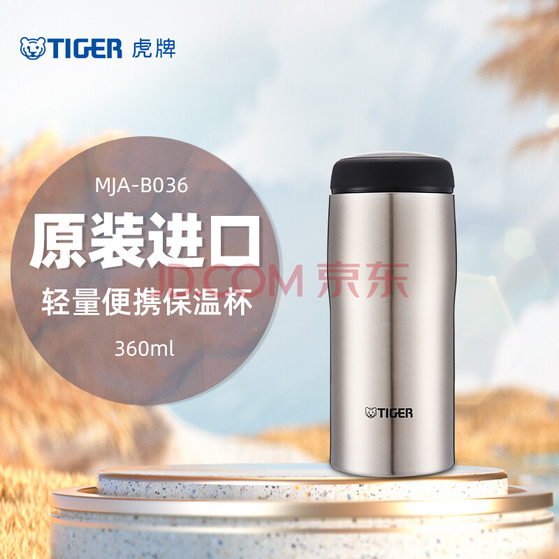 Tiger Stainless steel Vacuum Insulated Bottle MJA-B036 360ml -Made in Japan