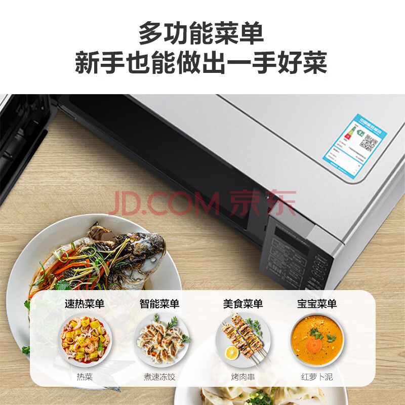 美的 Midea 变频家用微波炉光波烧烤炉微波炉一体机智能湿度感应900w 微烤一体23升x3 233a 爱稳赢商城