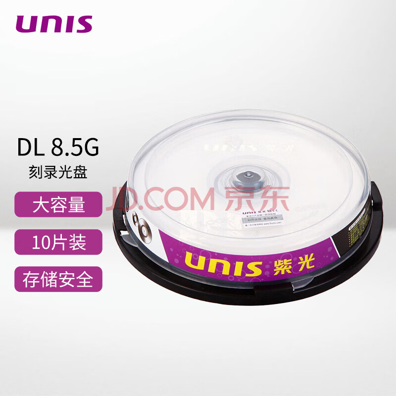 紫光（UNIS）DVD+R DL光盘/刻录盘8速8.5G 单面双层桶装10片空白光盘