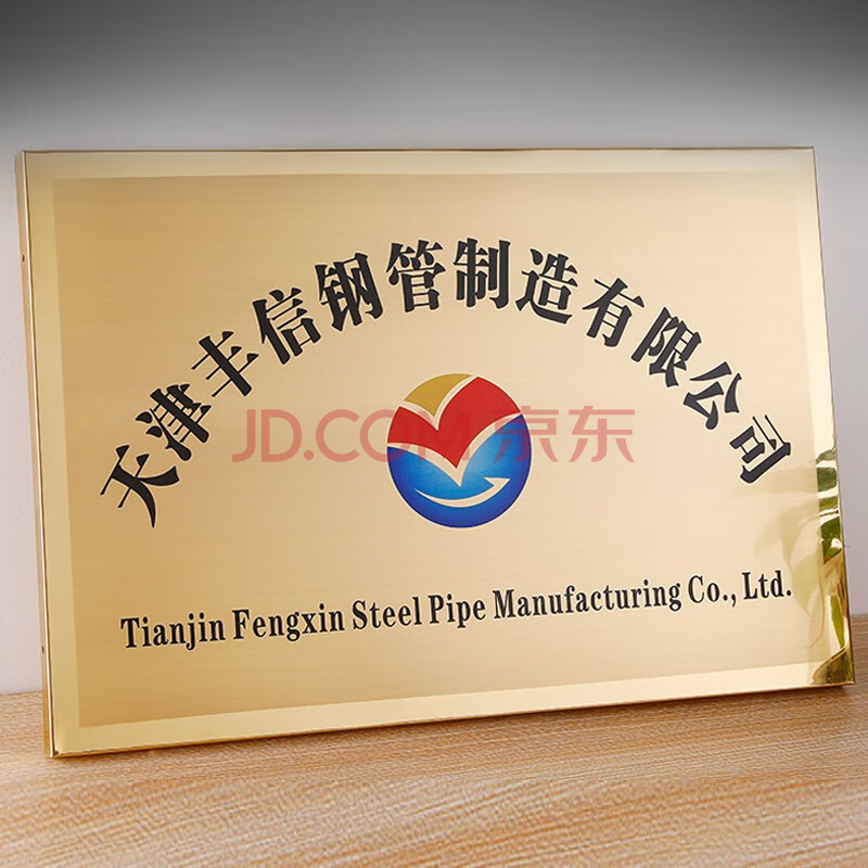 广告牌钛金腐蚀牌制作挂牌不锈钢户外标识挂牌考级牌匾先进单位荣誉牌