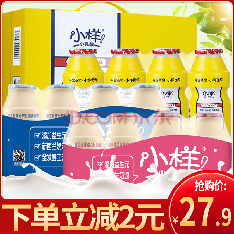 小樣乳酸菌100ml*20瓶禮盒裝整箱年貨哪吒聯名營養早餐學生牛奶益生菌