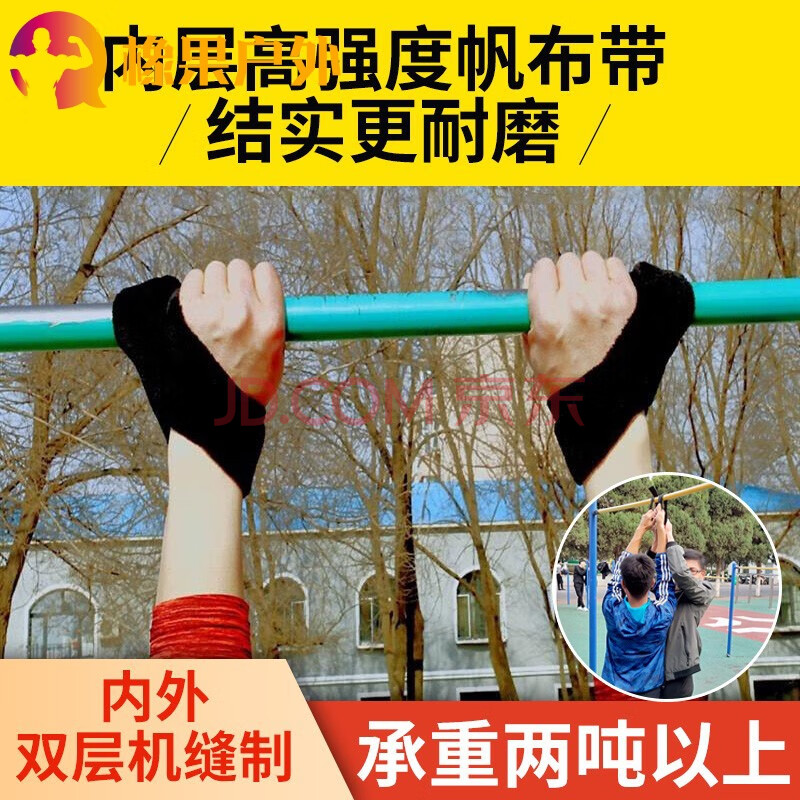 单杠大回环保护带套新款双层绒布助力带保护绳防脱手颈肩腰吊杠辅助